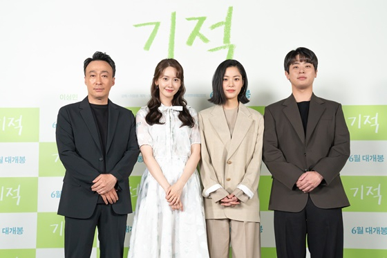 이성민, 임윤아, 이수경, 박정민 /사진제공=롯데엔터테인먼트