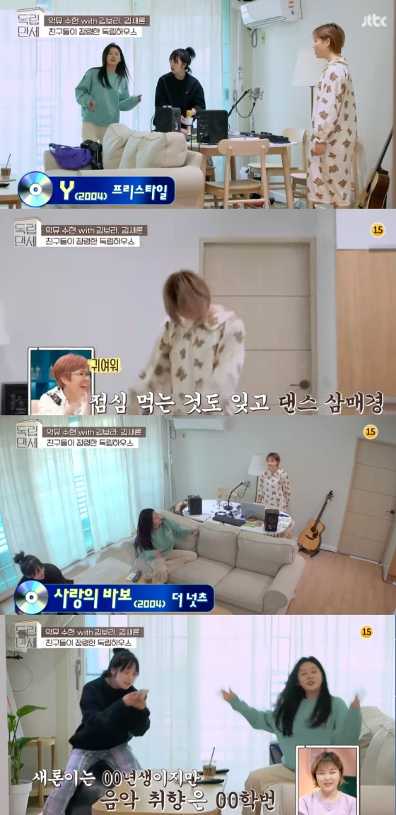 /사진=JTBC '독립만세' 방송화면 캡처
