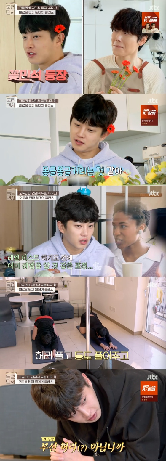/사진=JTBC '독립만세' 방송화면 캡처