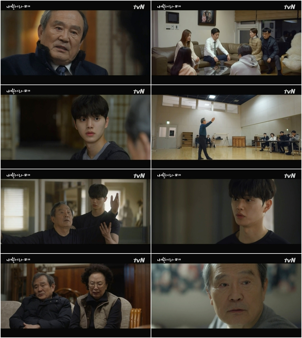 /사진='나빌레라' 방송 화면