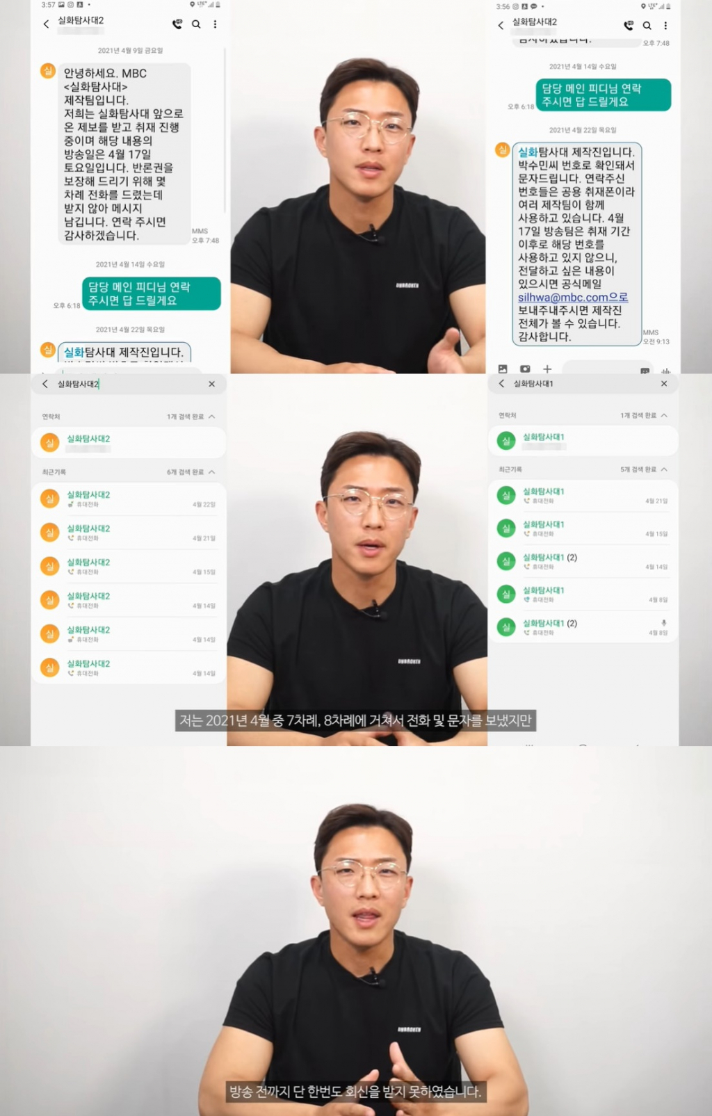 /사진=유튜브 채널 '박중사' 영상 '안녕하십니까 박수민 입니다' 캡처
