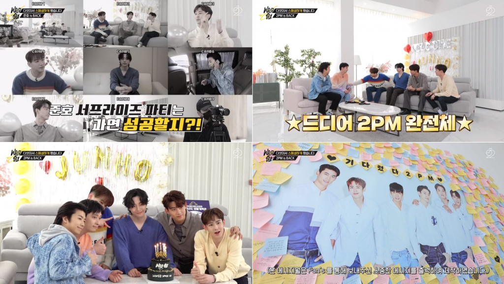 /사진=2PM '와일드 식스' 방송화면