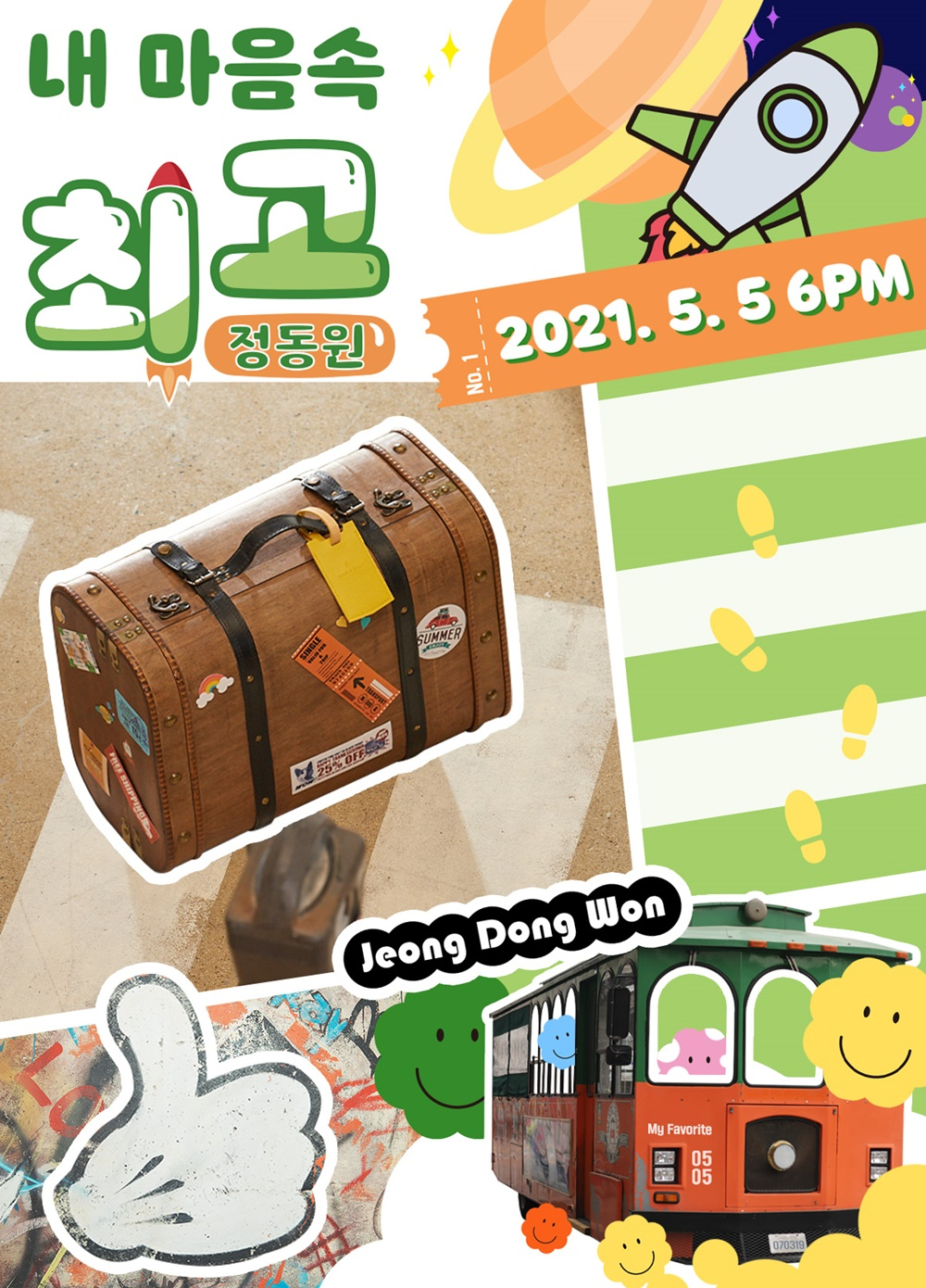 /사진제공=뉴에라프로젝트