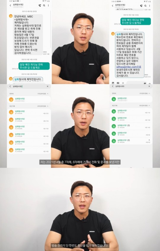 /사진=박수민 유튜브 영상 캡처