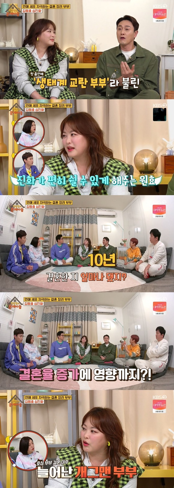 /사진= KBS 2TV '옥탑방의 문제아들' 방송 화면
