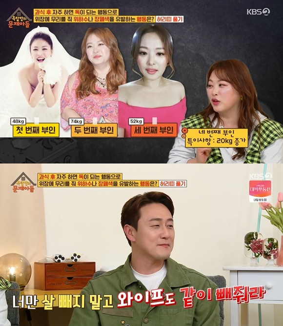/사진= KBS '옥탑방의 문제아들' 방송 화면
