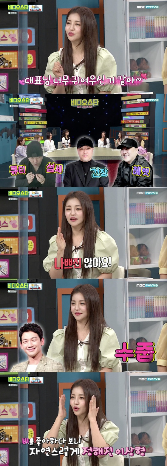 /사진=MBC에브리원 '비디오스타' 방송화면 캡처