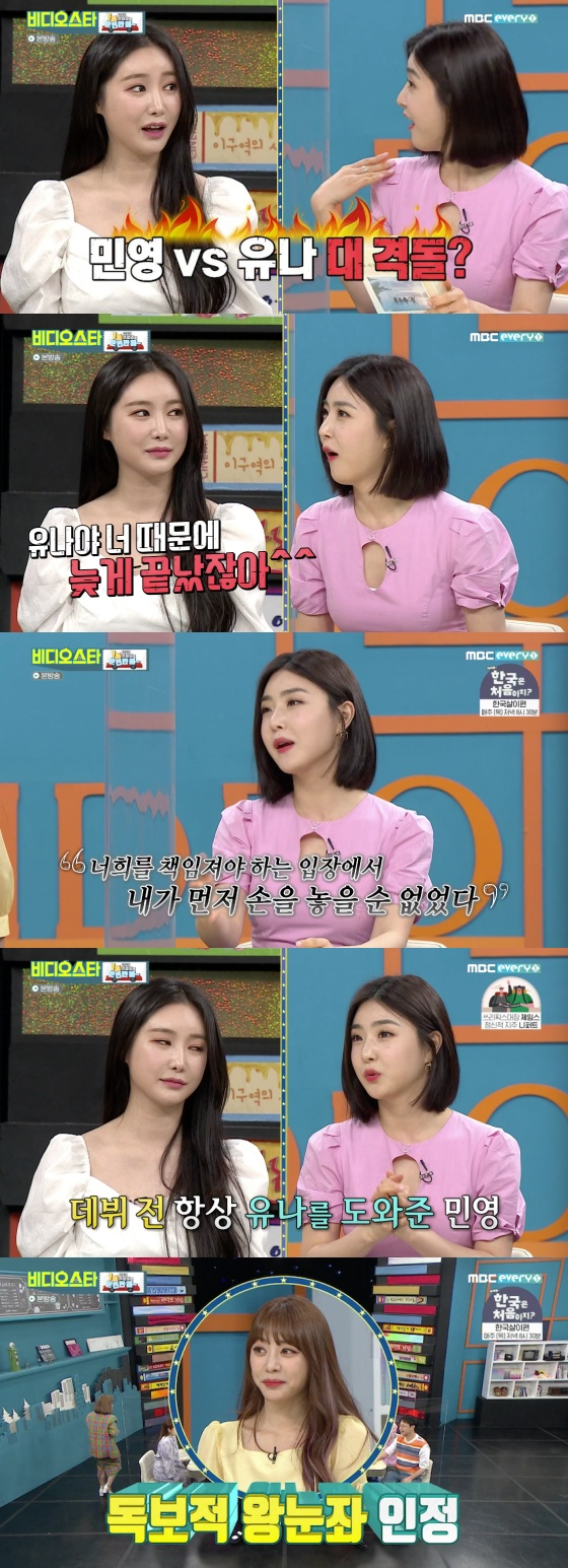 /사진=MBC에브리원 '비디오스타' 방송화면 캡처
