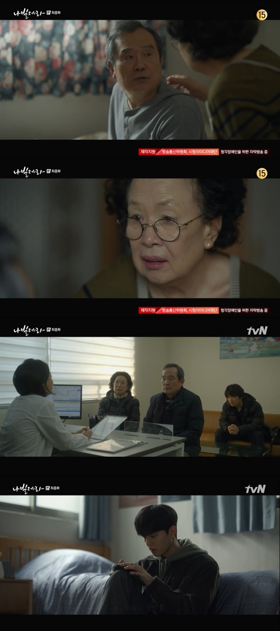 /사진=tvN '나빌레라' 방송화면 캡처