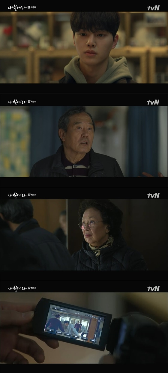 /사진=tvN '나빌레라' 방송화면 캡처