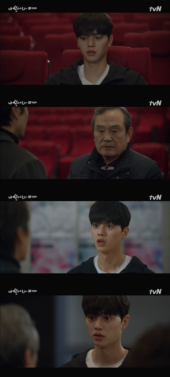 /사진=tvN '나빌레라' 방송화면 캡처