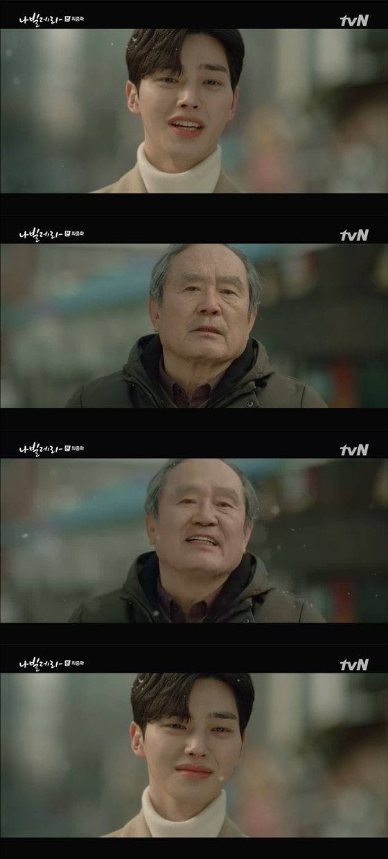 /사진=tvN '나빌레라' 방송화면 캡처