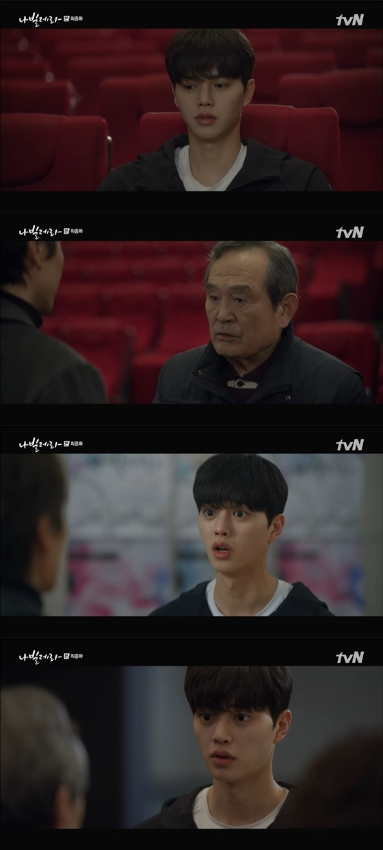 /사진=tvN '나빌레라' 방송화면 캡처