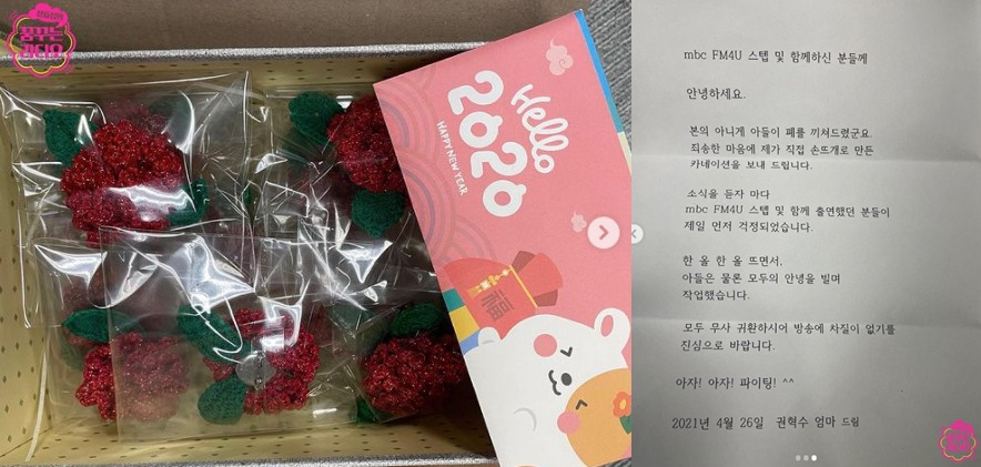 /사진='꿈꾸라' 인스타그램