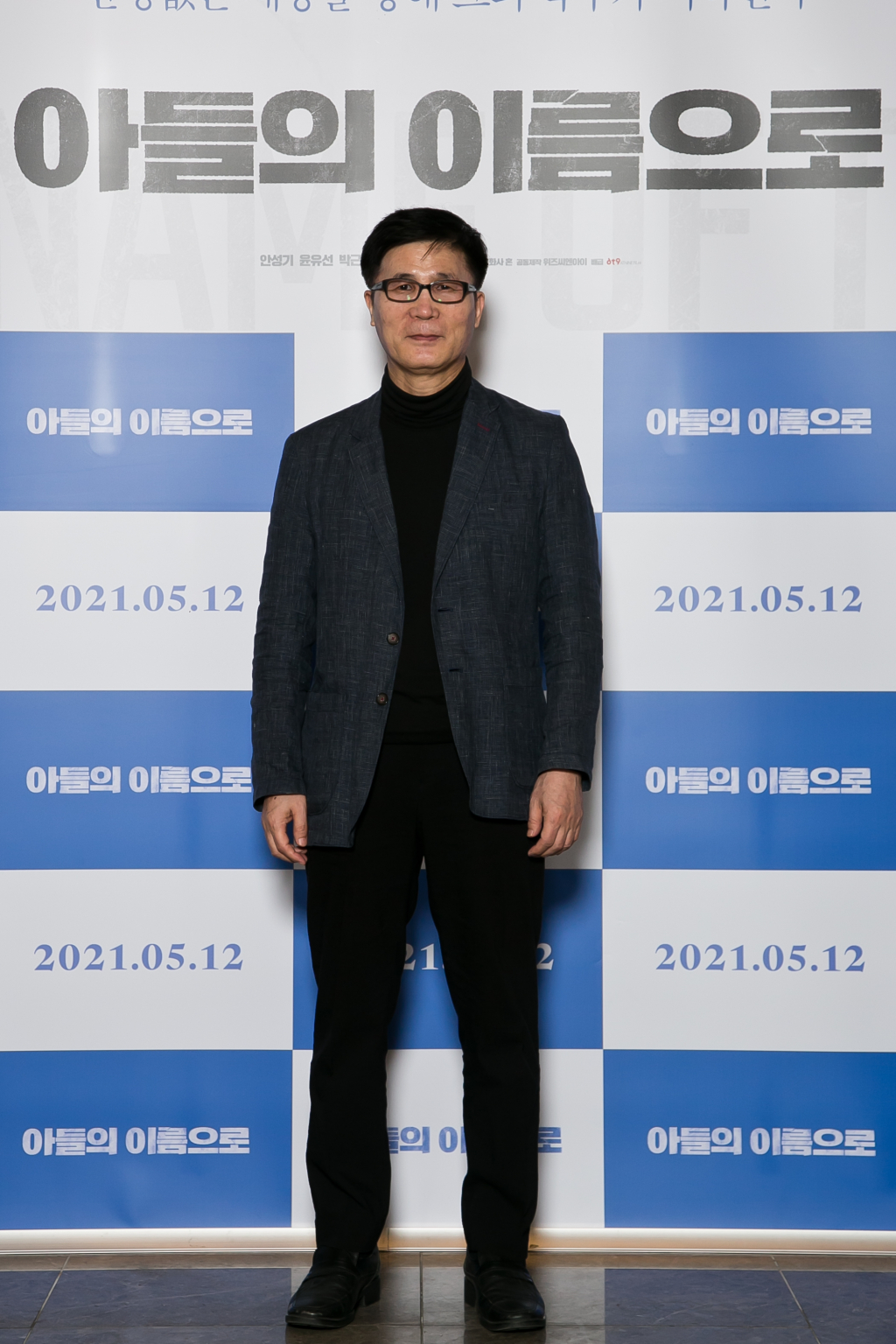 이정국 감독 /사진제공=(주)앳나인필름