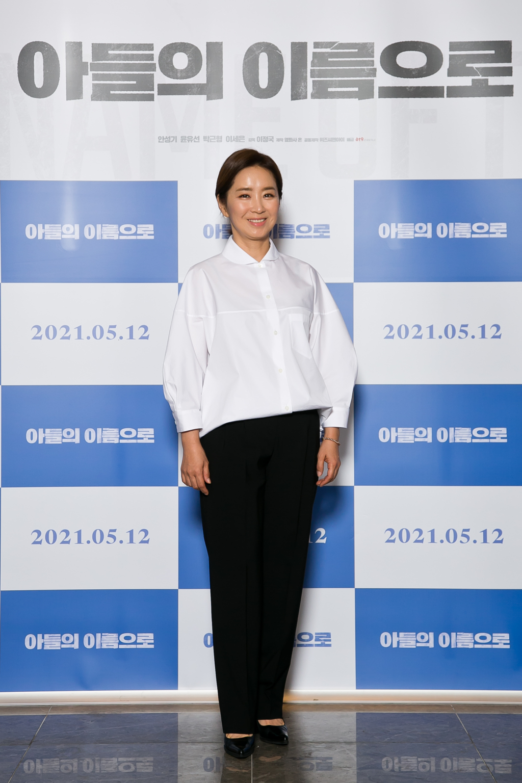 윤유선 /사진제공=(주)앳나인필름