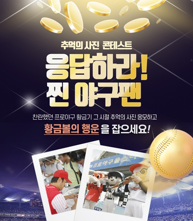 /사진=KBO