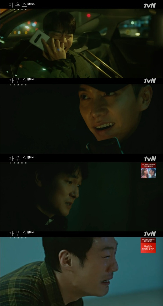 /사진=tvN '마우스 : 더 프레데터' 방송화면 캡처