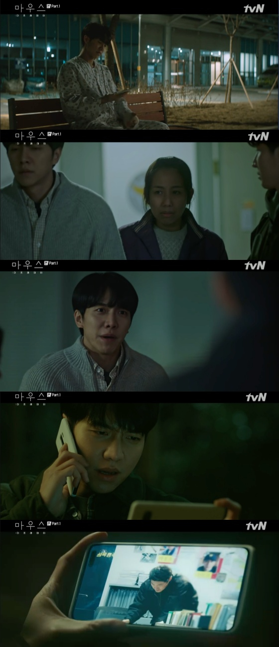 /사진=tvN '마우스 : 더 프레데터' 방송화면 캡처