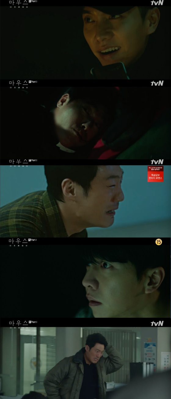 /사진=tvN '마우스 : 더 프레데터' 방송화면 캡처
