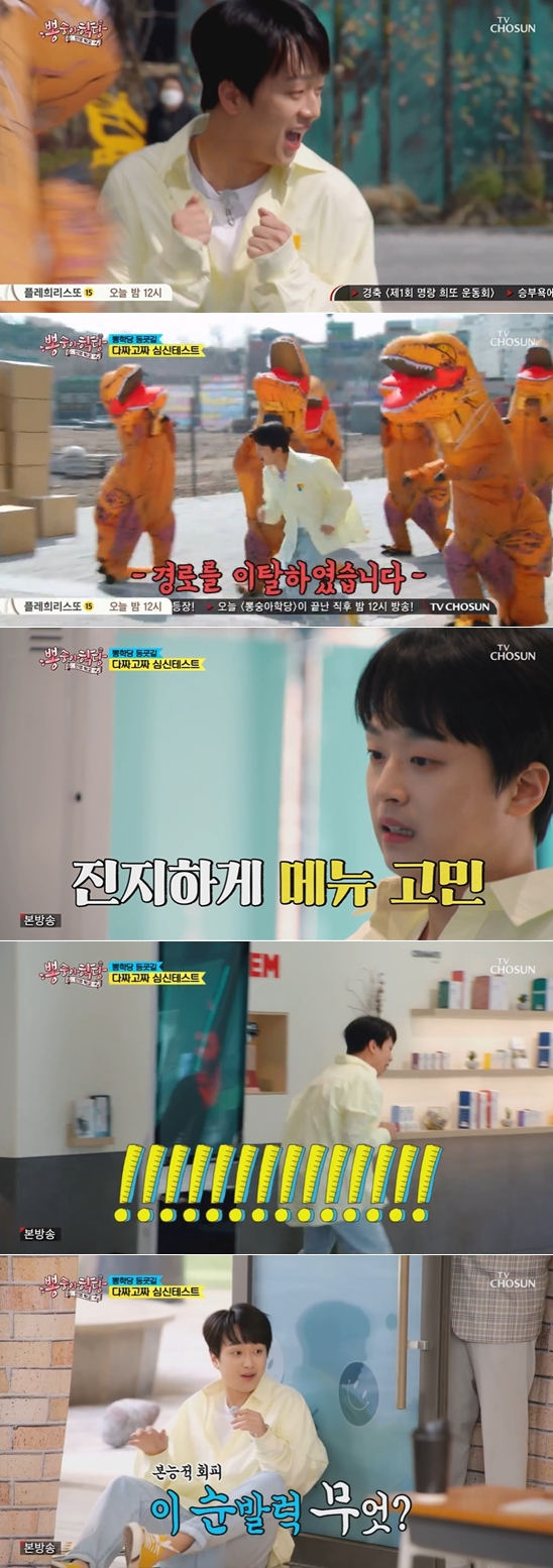 /사진='뽕숭아학당' 방송 화면