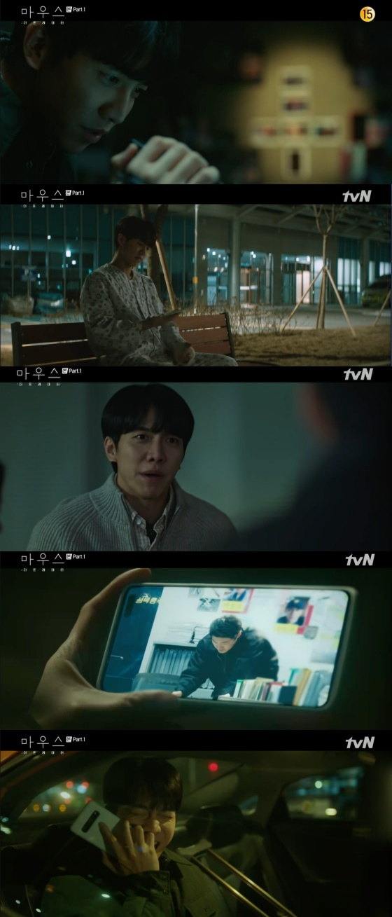 /사진=tvN '마우스 : 더 프레데터' 방송화면 캡처