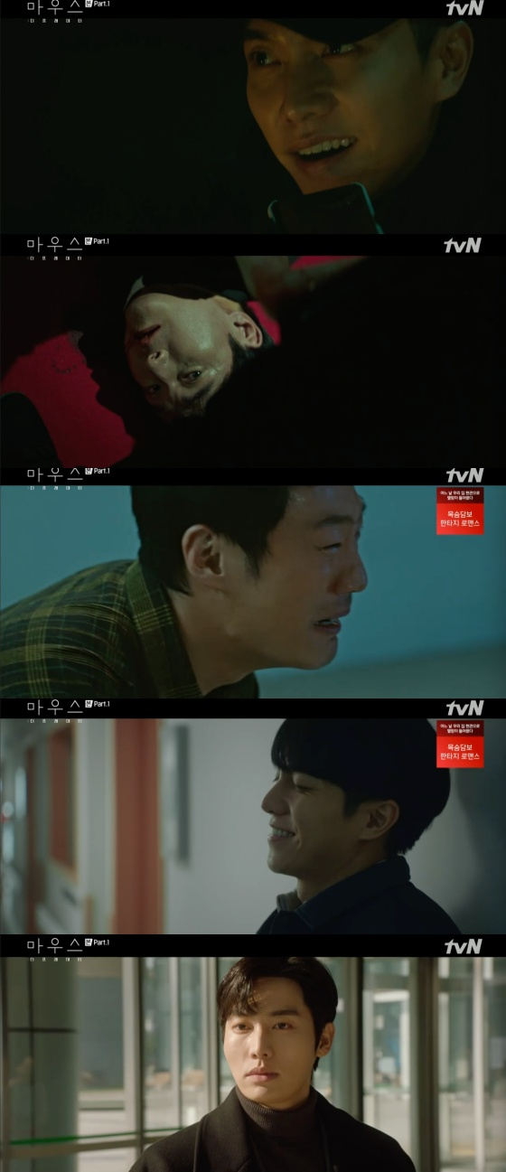 /사진=tvN '마우스 : 더 프레데터' 방송화면 캡처