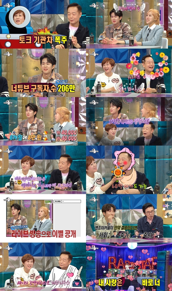 개그맨 임미숙, 김학래 커플이 MBC '라디오스타'에 출연해 입담을 뽐냈다./사진=MBC '라디오스타' 방송 화면 캡처
