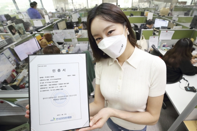 서울 동작구의 KT 콜센터에서 KT AICC의 클라우드 보안 인증서를 보여주고 있다.