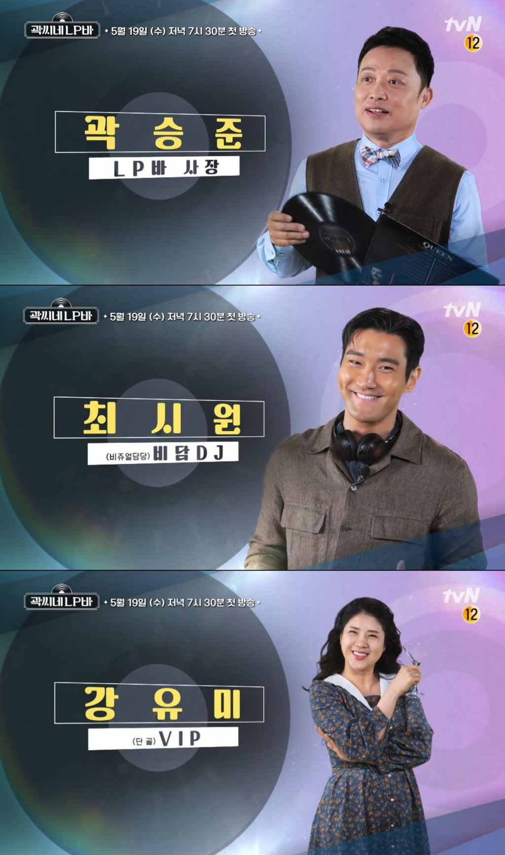 /사진=tvN