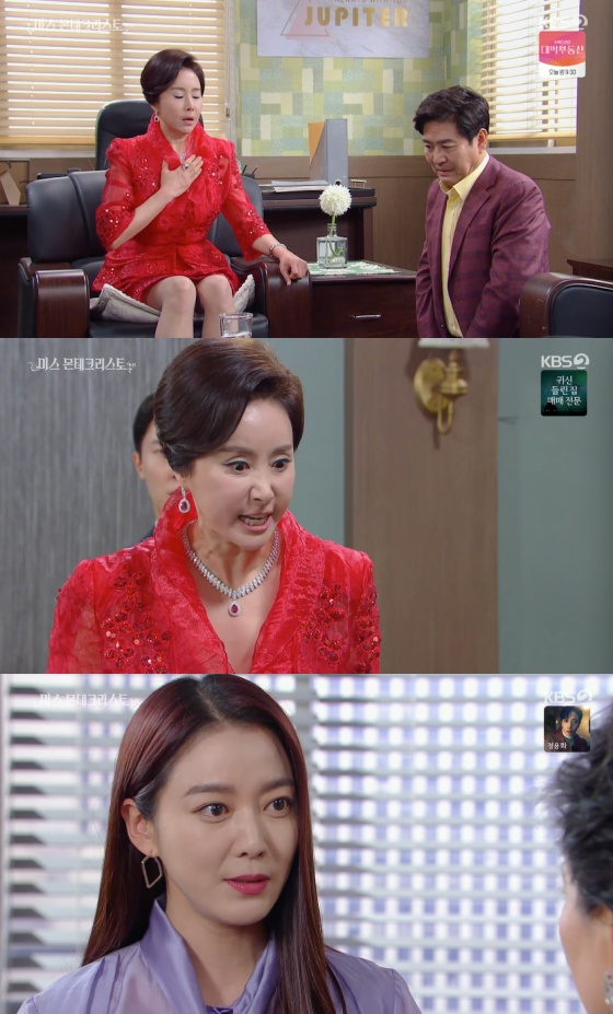/사진=KBS 2TV '미스 몬테크리스토' 방송화면 캡처