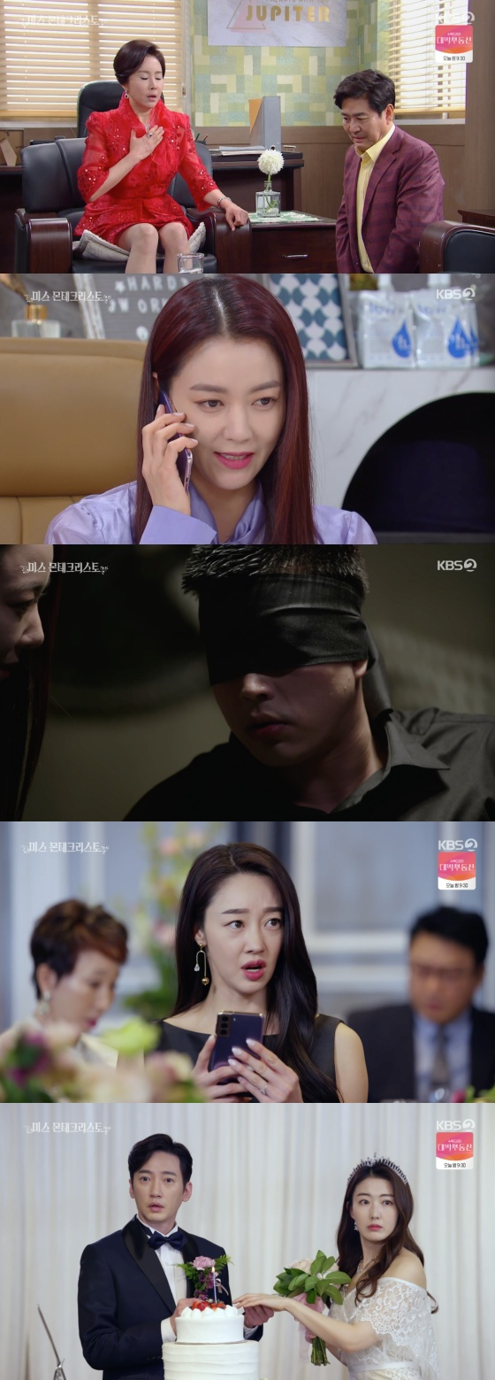 /사진=KBS 2TV '미스 몬테크리스토' 방송화면 캡처