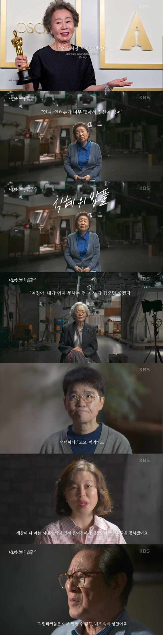 /사진=방송화면 캡처