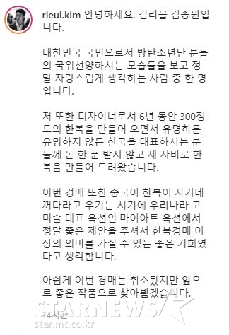 김리을 디자이너가 지난 29일 자신의 인스타그램에 남긴 글