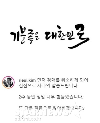김리을 디자이너가 지민의 한복 의상 경매 뒤 자신의 인스타그램에 남긴 글