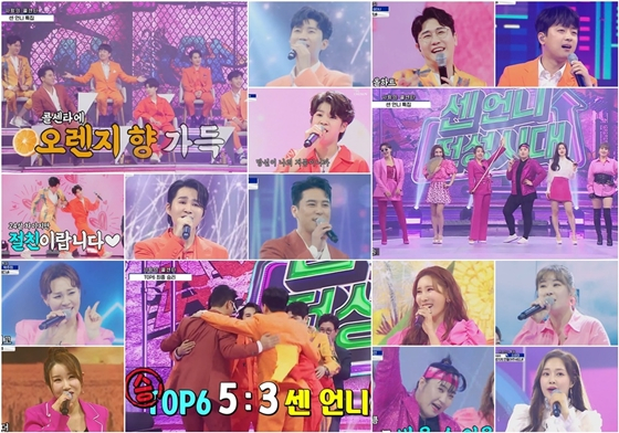 TV조선 '신청곡을 불러드립니다-사랑의 콜센타' TOP6 임영웅-영탁-이찬원-정동원-장민호-김희재가 '센언니 특집'에서 흥잔치를 벌였다./사진제공=TV조선 '신청곡을 불러드립니다-사랑의 콜센타'