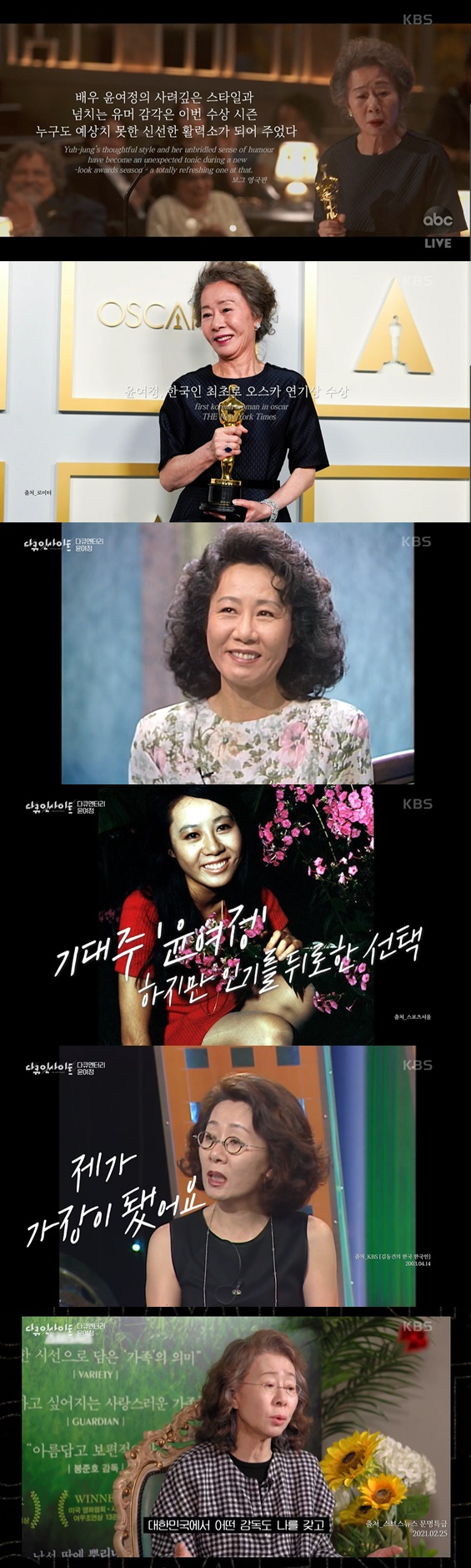 /사진=방송화면 캡처