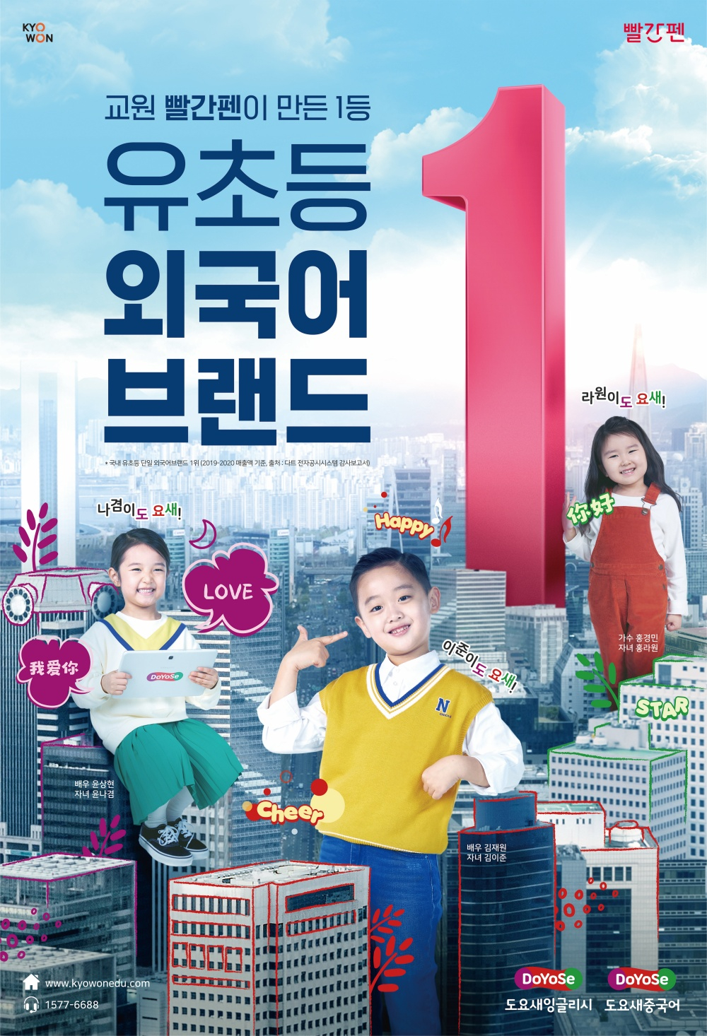 도요새 브랜드 캠페인