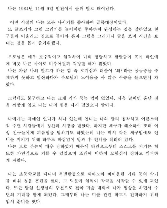 배우 구혜선이 자서전을 준비 중이다. /사진=구혜선 인스타그램