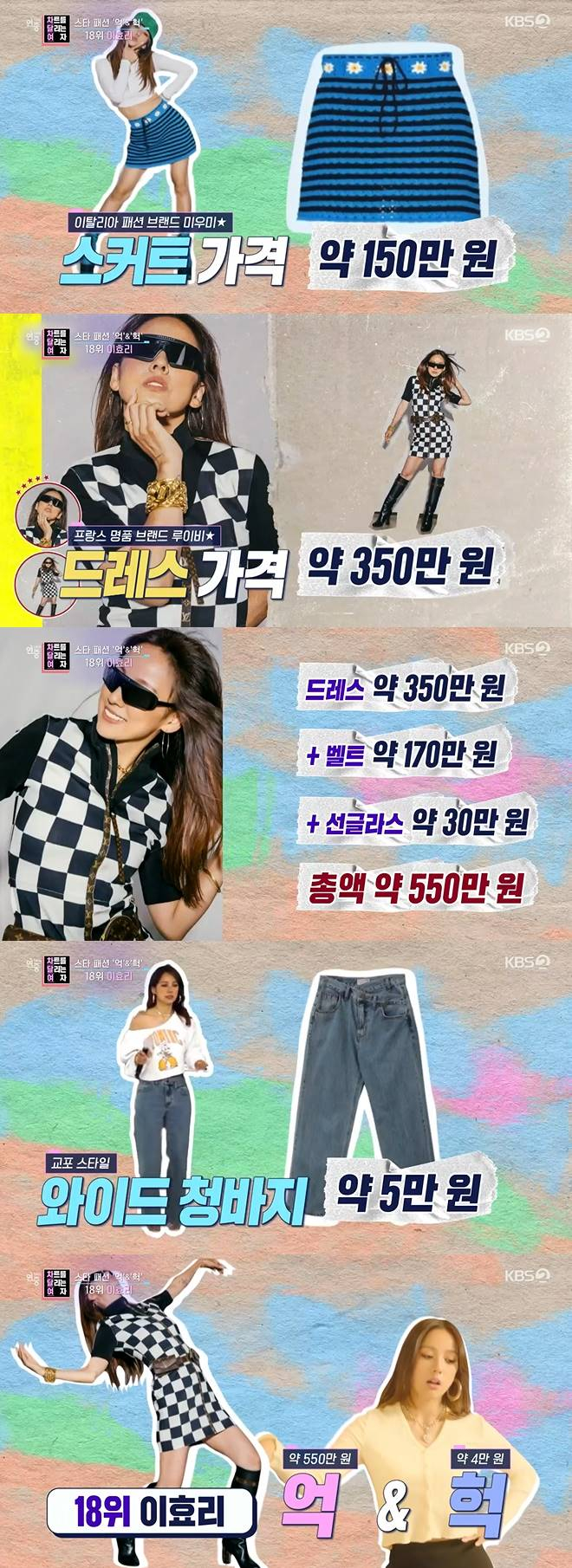 /사진=KBS 2TV '연중 라이브' 방송화면 캡처