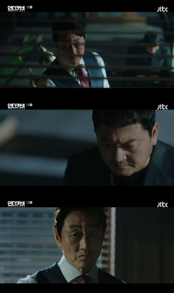 /사진= JTBC '언더커버' 방송화면 캡쳐
