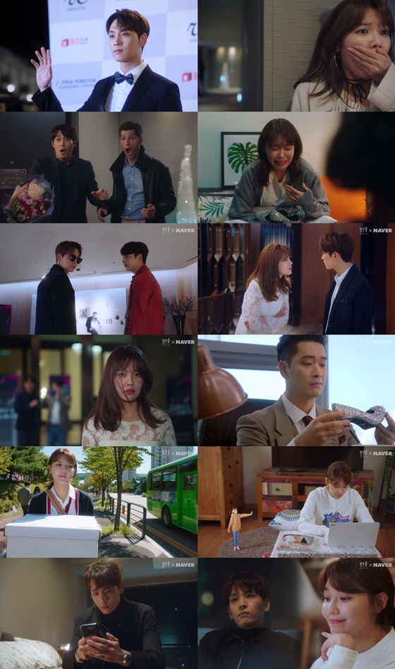 금토드라마 '그래서 나는 안티팬과 결혼했다'에서 최태준-최수영이 첫 만남부터 악연으로 얽히게 됐다./사진='그래서 나는 안티팬과 결혼했다' 방송 화면 캡처