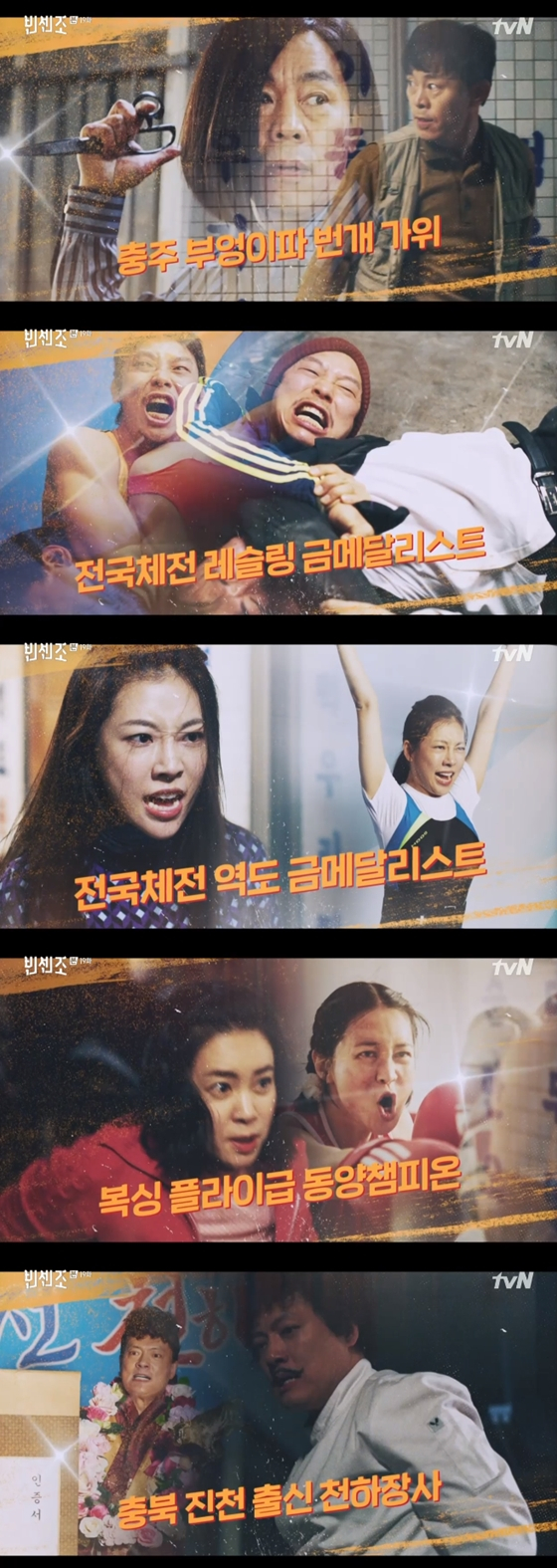/사진=tvN '빈센조' 방송 화면 캡처