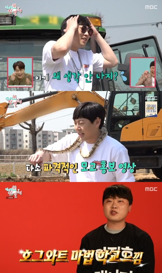 /사진= MBC '전지적 참견 시점' 방송화면 캡쳐