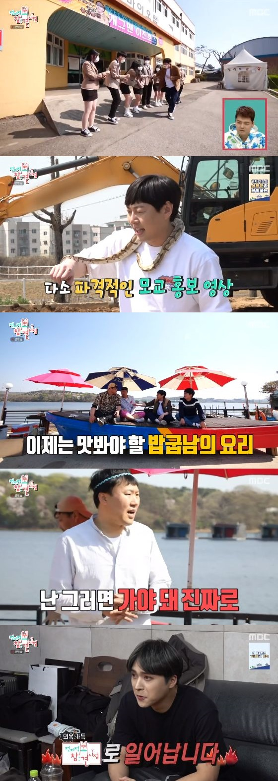 /사진= MBC '전지적 참견 시점' 방송화면 캡쳐
