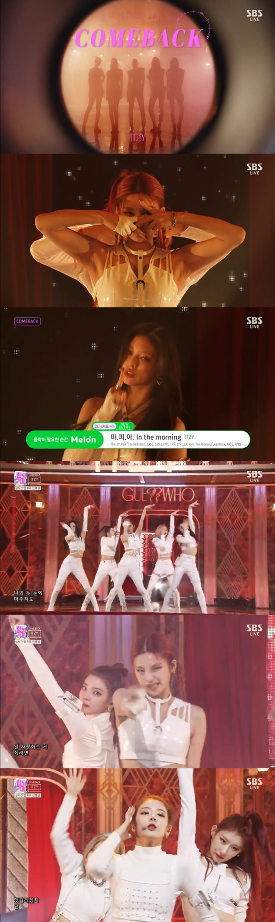 ITZY /사진=SBS '인기가요' 방송화면 캡처
