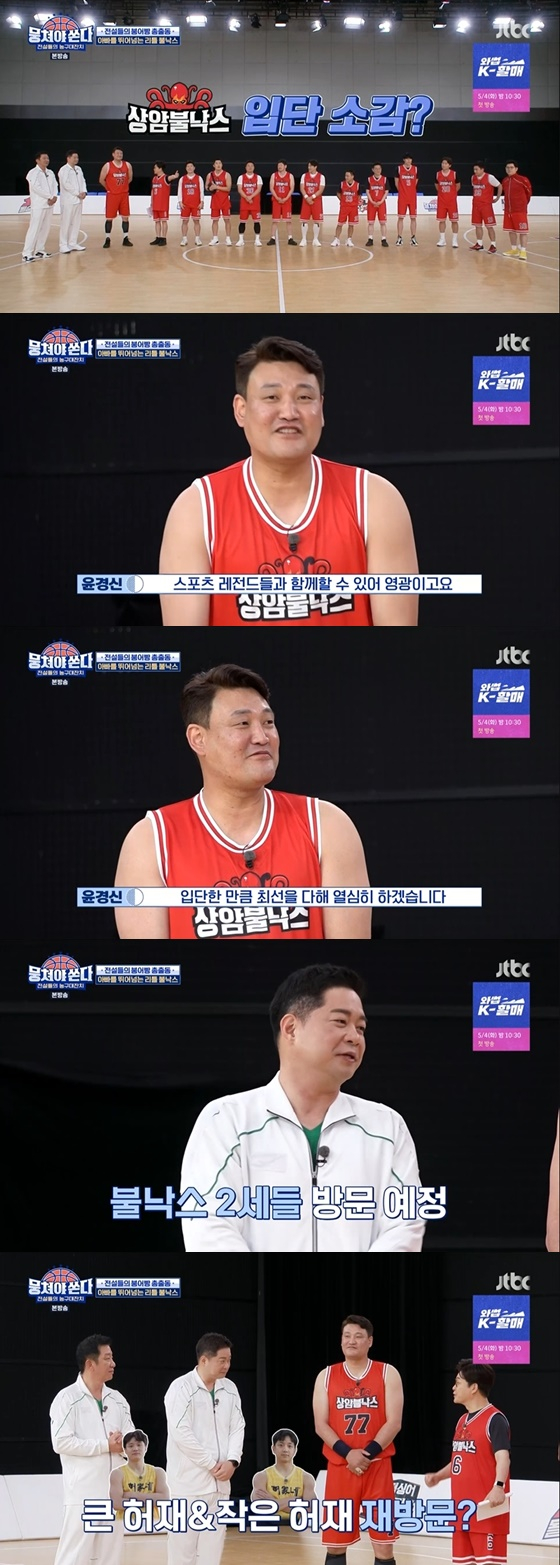 /사진=JTBC '뭉쳐야 쏜다' 방송화면 캡처