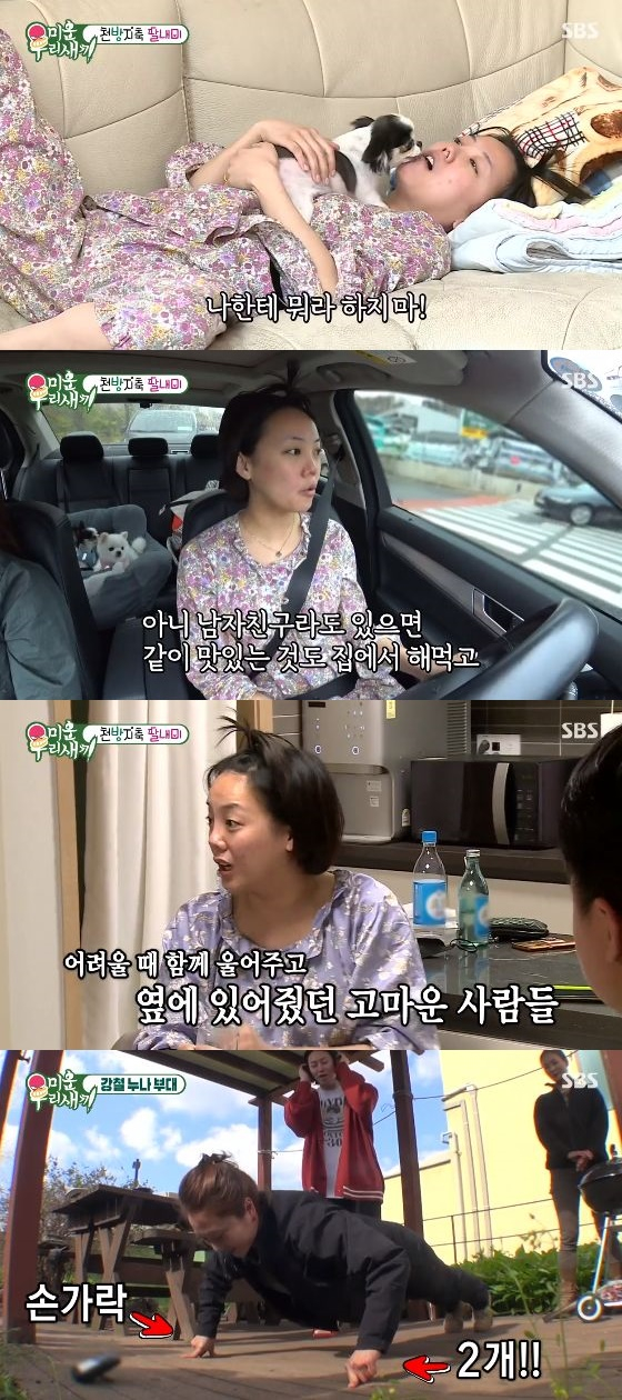 /사진= SBS '미운 우리 새끼' 방송화면 캡쳐