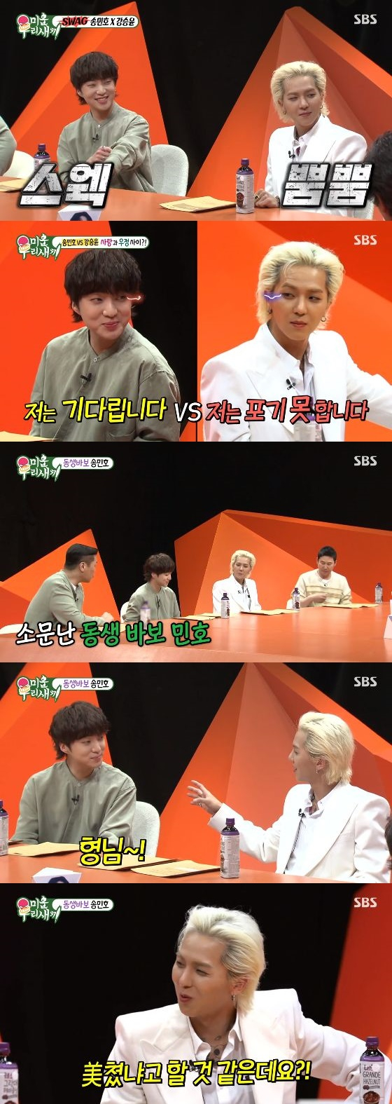 /사진= SBS '미운 우리 새끼' 방송화면 캡쳐