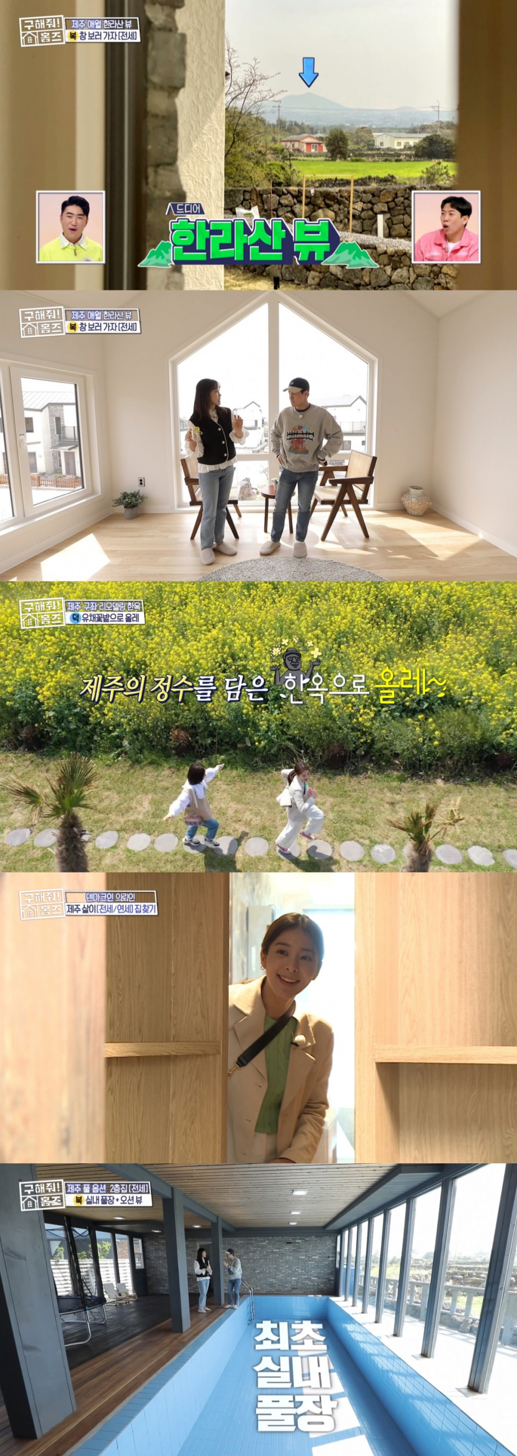 /사진=MBC '구해줘! 홈즈' 영상 캡처